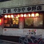 User's review image for やきや 中野店