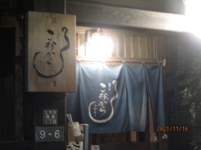 用户对于こなから 本店的评论图