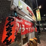 用戶對於めんちゃんラーメン的評論圖