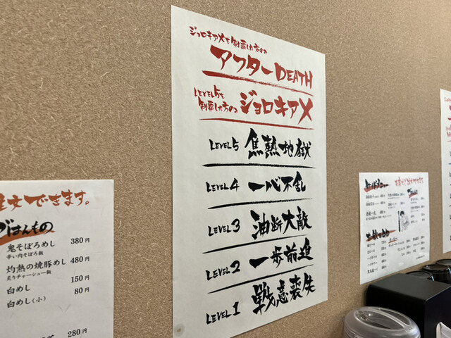 User's recommendation image for 辛味噌油そば 鬼に金棒