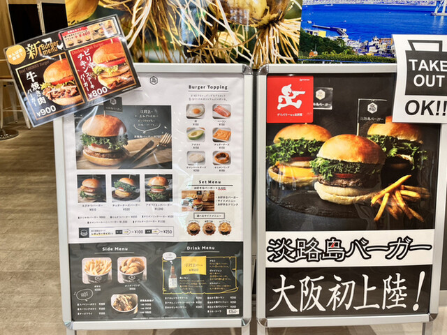 用戶對於淡路島バーガー コミュニティー フードホール 大阪・日本橋店的評論高清圖