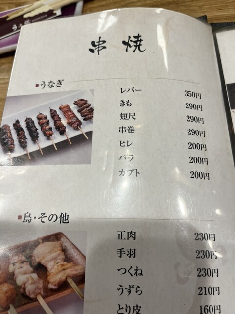 User's recommendation image for うな鐡