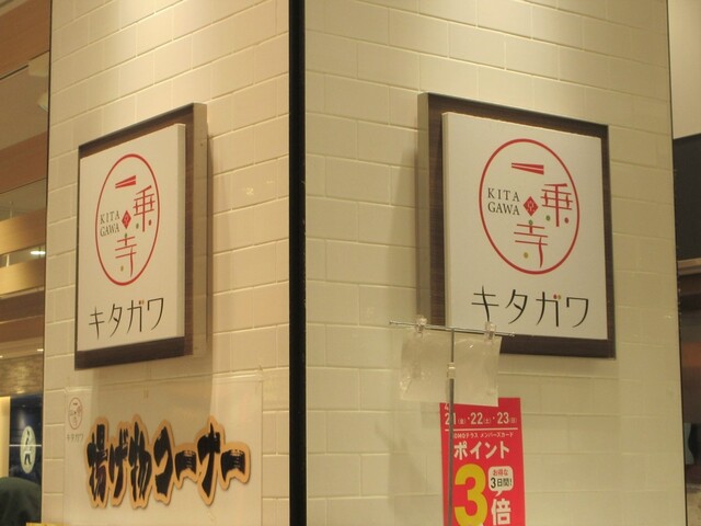 用户对于イチジョウジ キタガワ的评论高清图