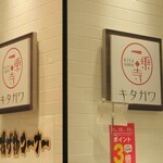 用户对于イチジョウジ キタガワ的评论图