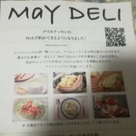 用户对于メイマルシェ的评论图