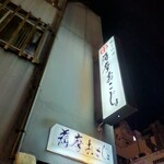用户对于薩摩おごじょ的评论图