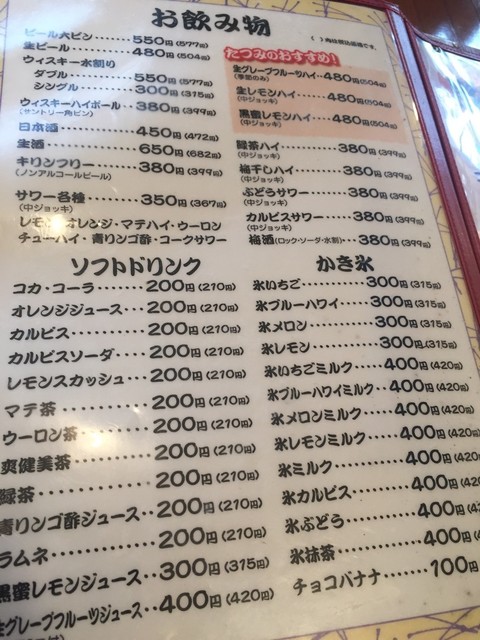 User's recommendation image for お好焼 たつみ