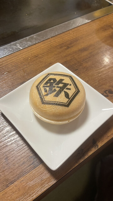 用戶對於大衆鉄板 たぎつ屋的評論高清圖
