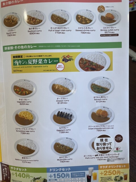 用户对于カレーハウス CoCo壱番屋 八幡西区陣原店的评论高清图