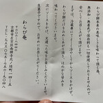 User's review image for わらび奄