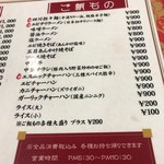 用户对于幸成丸的评论图