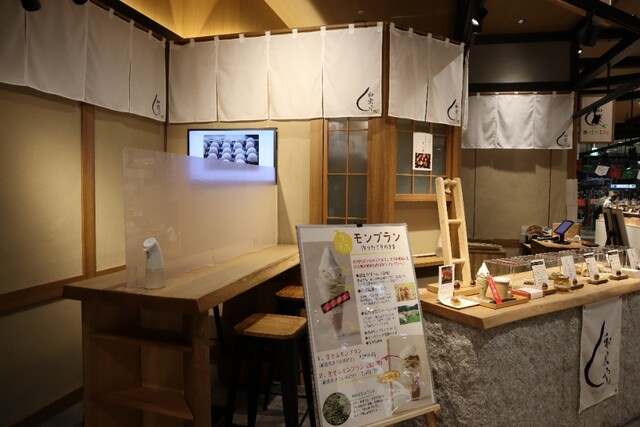用戶對於和栗や 栗のIROIRO 上野マルイ店的評論高清圖