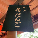 用戶對於忠僕茶屋的評論圖