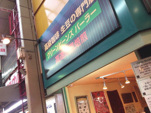 User's review image for グリーンビーンズパーラー