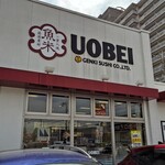 用戶對於魚べい  東久留米店的評論圖