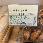 用户对于ヤマダベーカリー的评论图