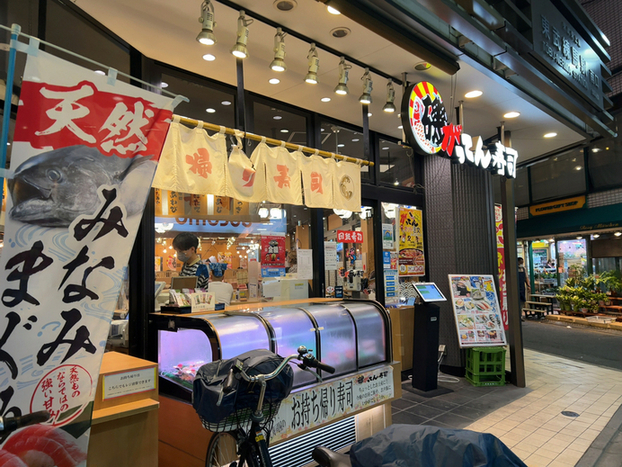 User's review image for 磯のがってん寿司 東武練馬店