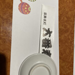 用戶對於大番寿司 本店的評論圖