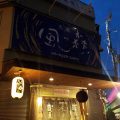 User's review image for 日本酒LARGO