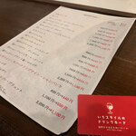 用戶對於Bistro いちスタイル的評論圖