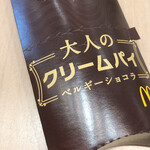 用戶對於マクドナルド  梅田茶屋町店的評論圖