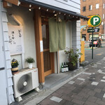 User's review image for 酒処 ふじりん