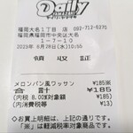 User's review image for デイリーヤマザキ 福岡大名1丁目店