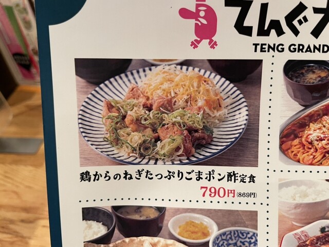 用戶對於大衆食堂てんぐ大ホール 南池袋店的評論高清圖