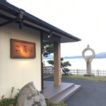 用戶對於魚料理・寿司 二反田的評論圖