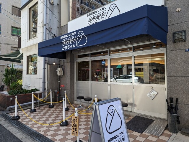 User's recommendation image for おにぎりごりちゃん なんば店