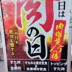 用户对于伝説のすた丼屋 蒲田店的评论图