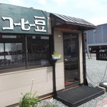 用户对于ケンゾーコーヒー社 岩見沢店的评论图