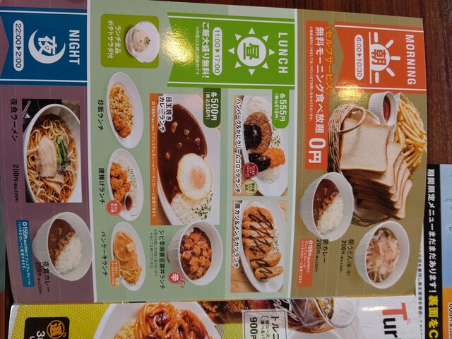 用户对于快活CLUB 厚別東店的评论高清图