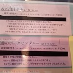 User's review image for トネノカレー