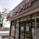 用户对于イトーヨーカドー ネットスーパー西日暮里店的评论图