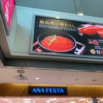 用户对于ANA FESTA 釧路ロビー店的评论图