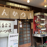 用戶對於とんかつ かつ味的評論圖