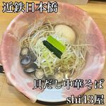 用户对于しじみラーメン Shi43屋 難波店的评论图
