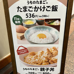 用户对于うちのたまご直売所的评论图