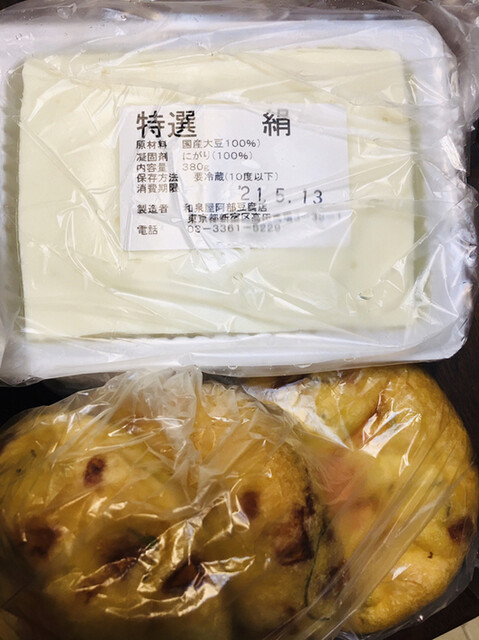 用戶對於阿部豆腐店的評論高清圖