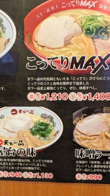 用戶對於天下一品 上野アメ横店的評論高清圖