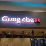 用戶對於ゴンチャ イオンモール札幌発寒店的評論圖
