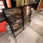 User's review image for 野乃鳥 人形町