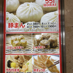 用戶對於551蓬莱 JR京都駅店的評論圖