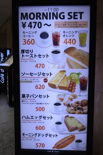 用戶對於カフェ・ド・クレバー サウスゲート店的評論高清圖