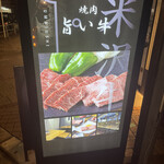 用戶對於焼肉 旨い牛的評論圖