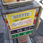 User's review image for ヤマザキショップ 銀座マーブル店