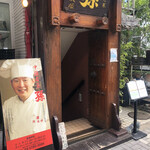 用戶對於孫 六本木店的評論圖