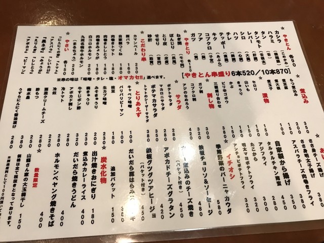 用戶對於やきとんだいだら 練馬店的評論高清圖
