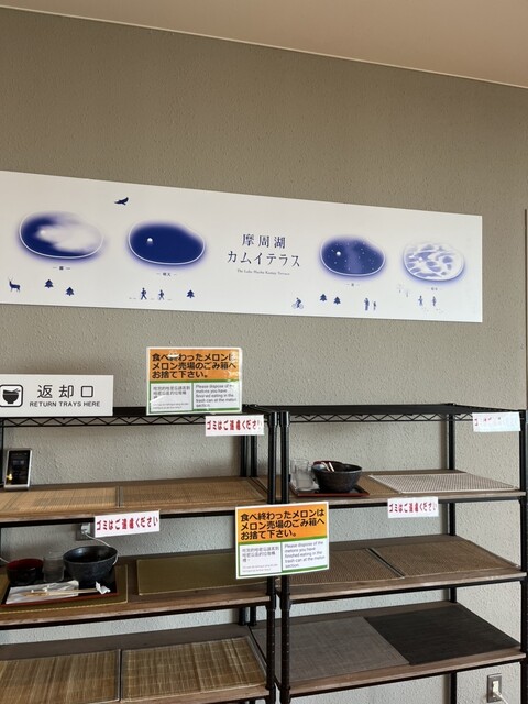 用戶對於摩周湖第一展望台レストハウス的評論高清圖